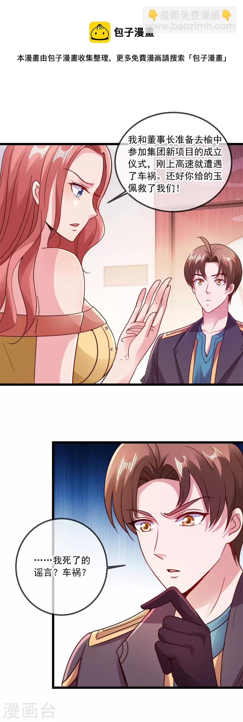 第100话 诛灭