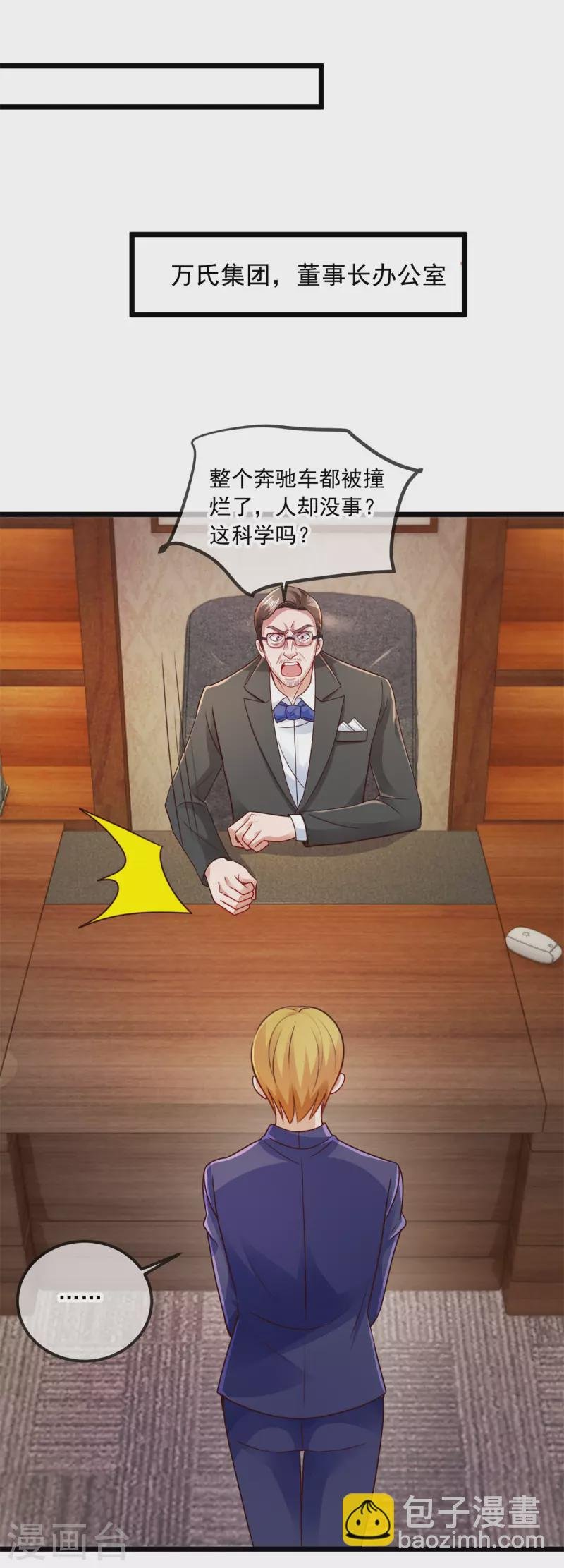 第100话 诛灭