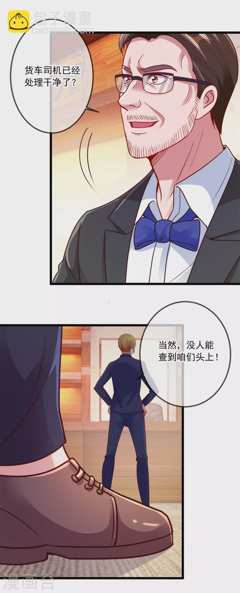 第100话 诛灭