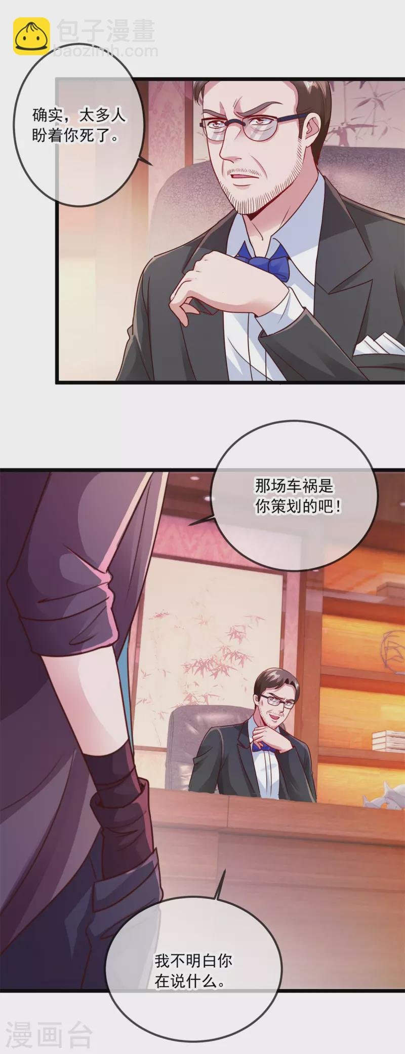 第100话 诛灭