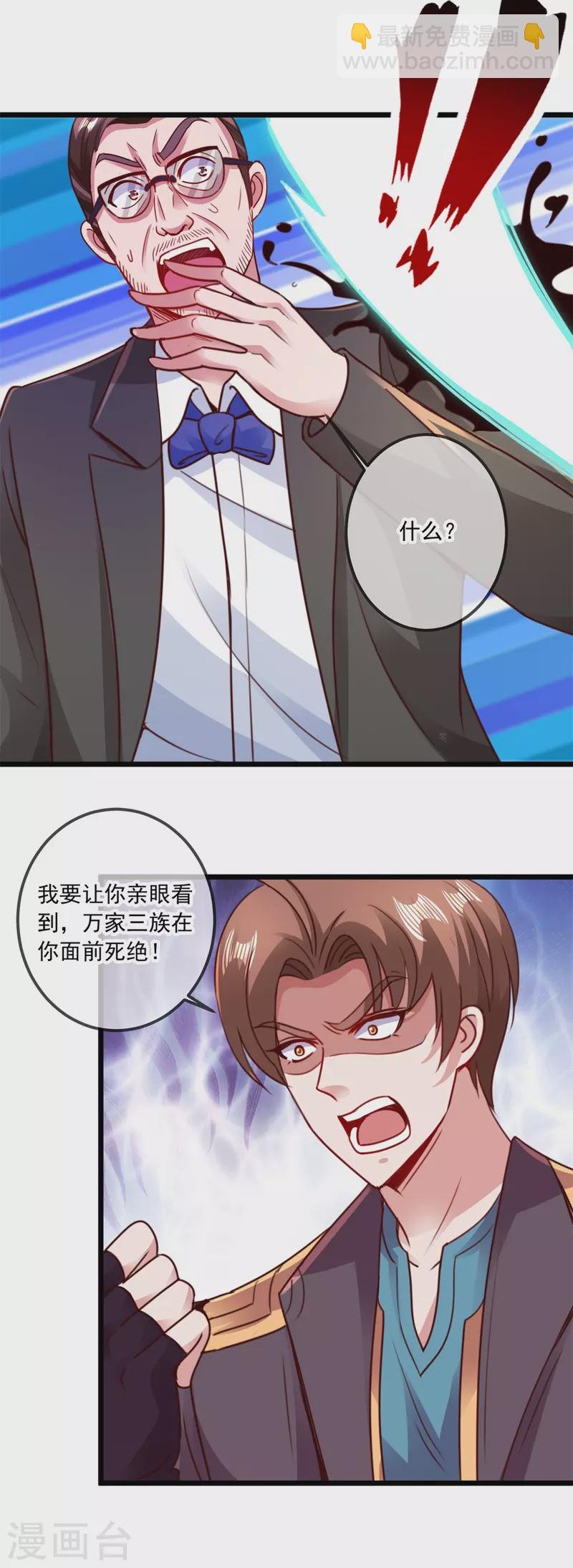第100话 诛灭