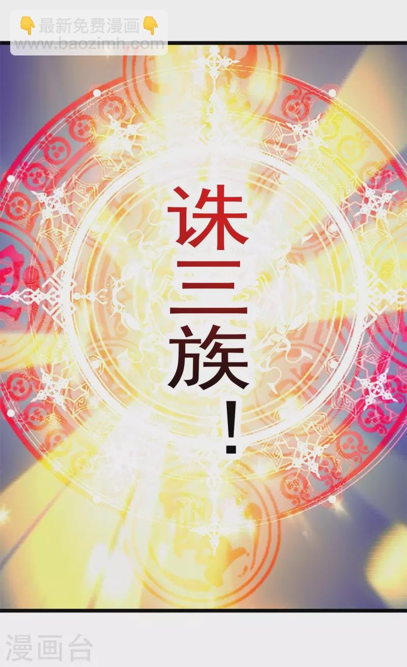 第100话 诛灭