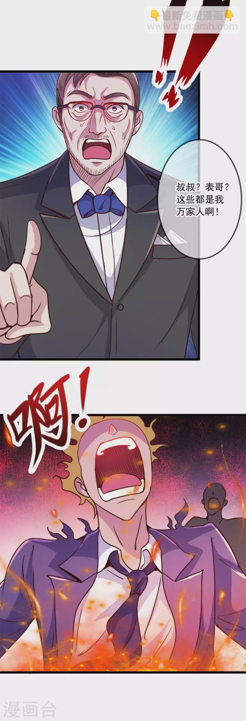 第100话 诛灭