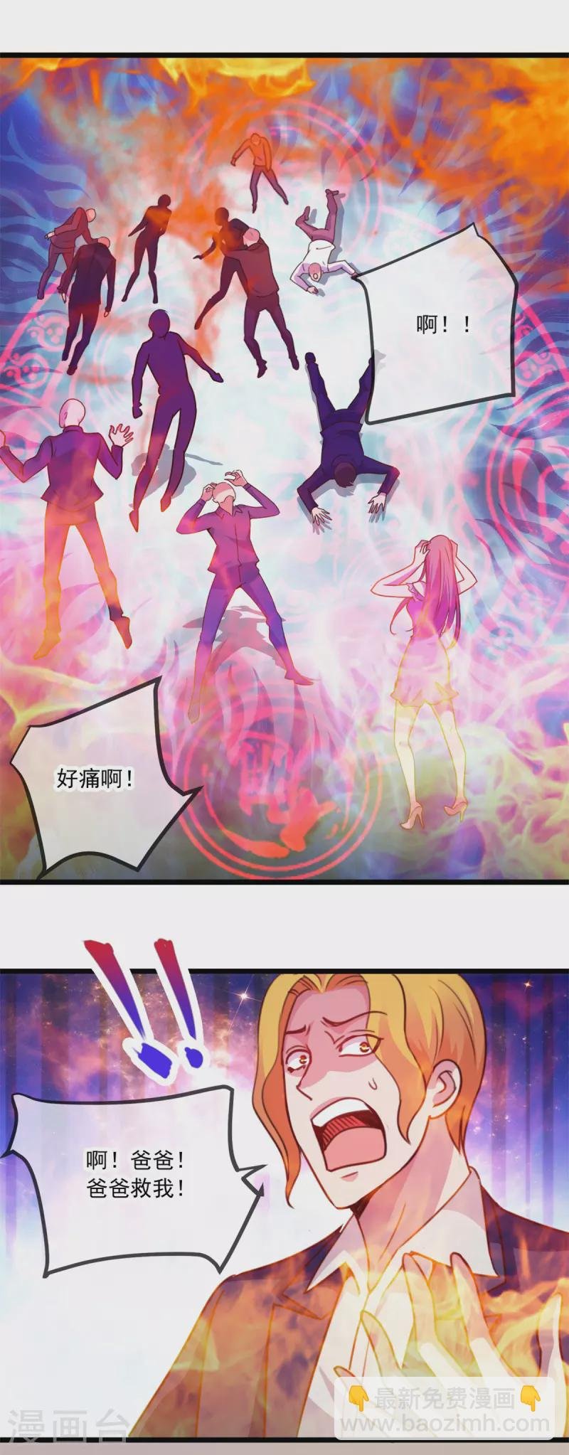 第100话 诛灭