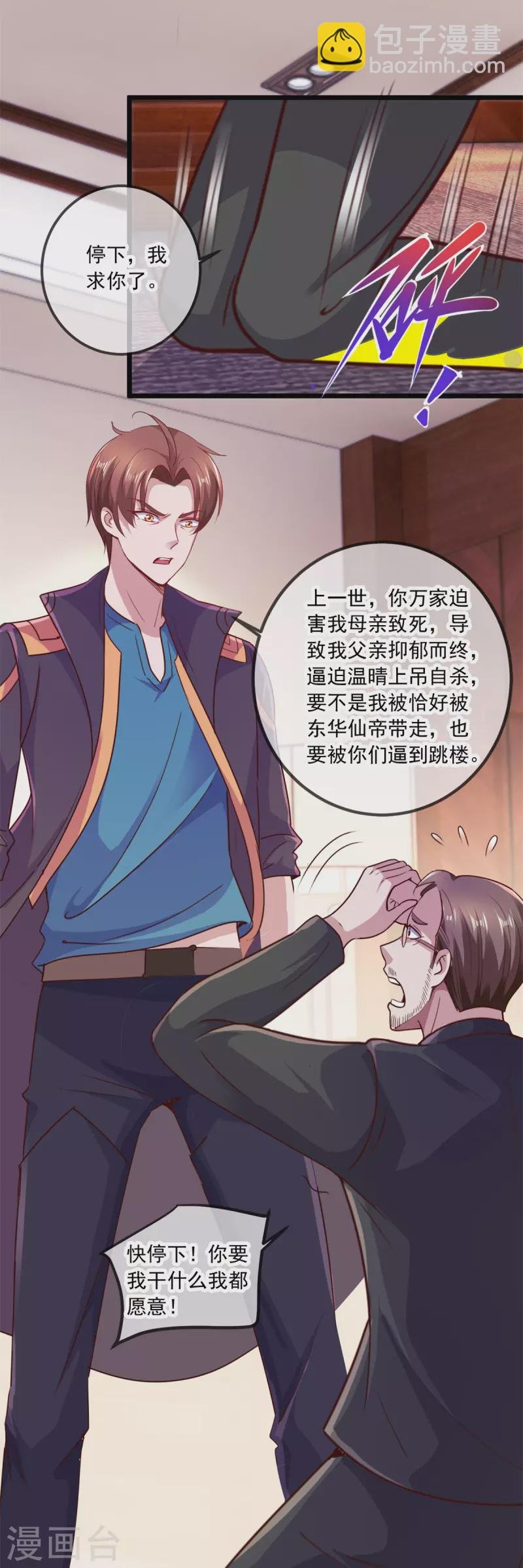 第100话 诛灭