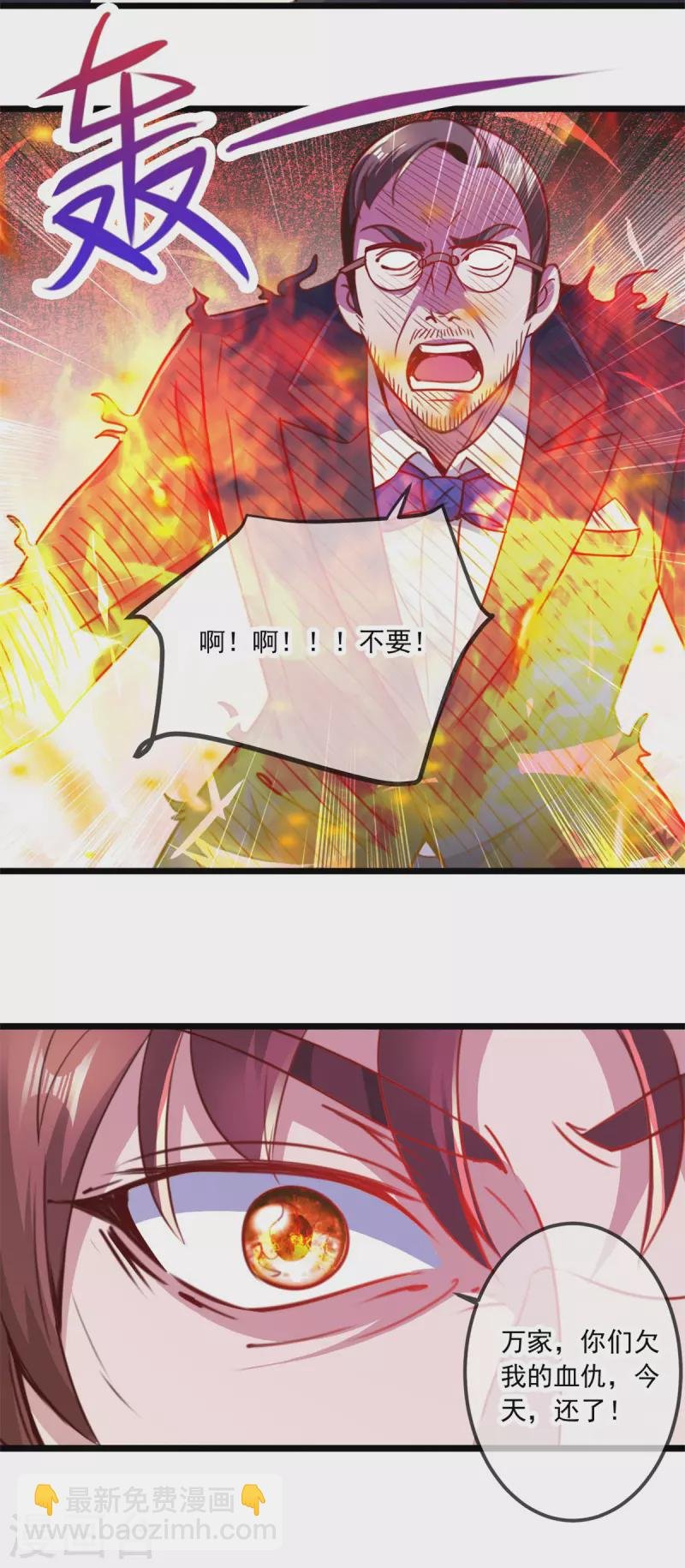 第100话 诛灭