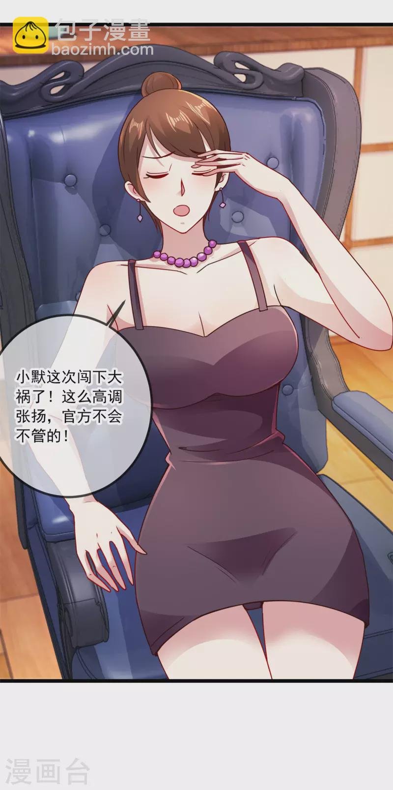 第101话 算账