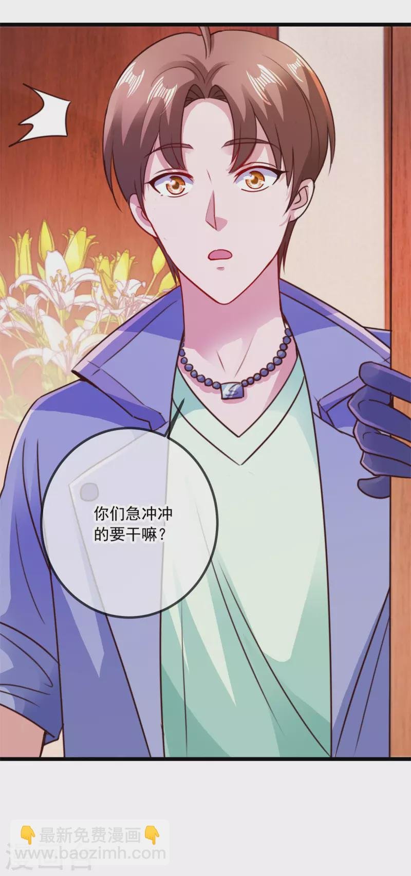 第101话 算账