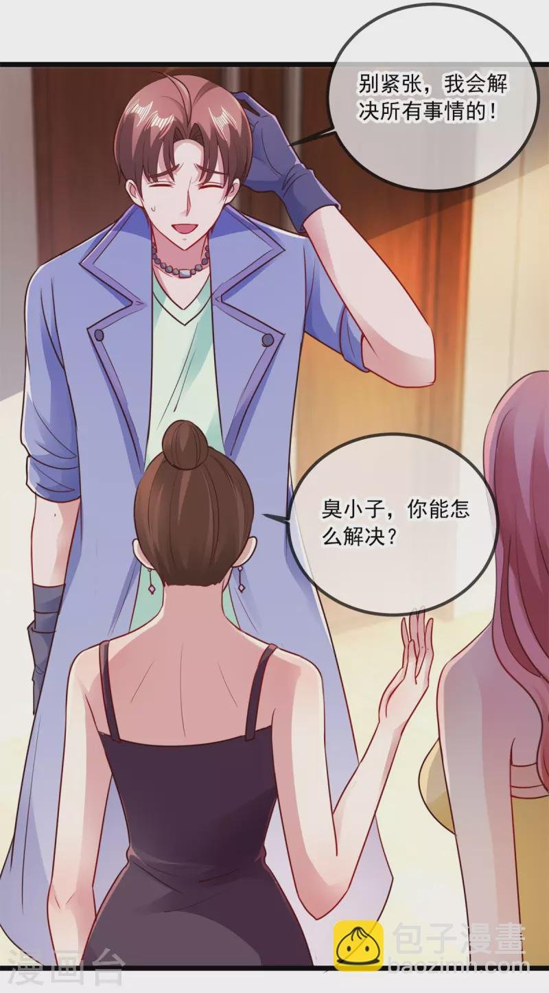 第101话 算账
