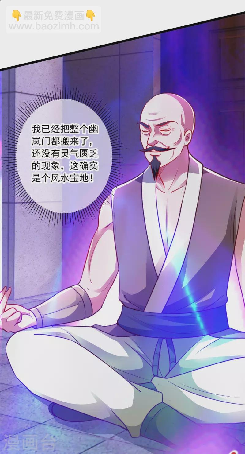 第101话 算账