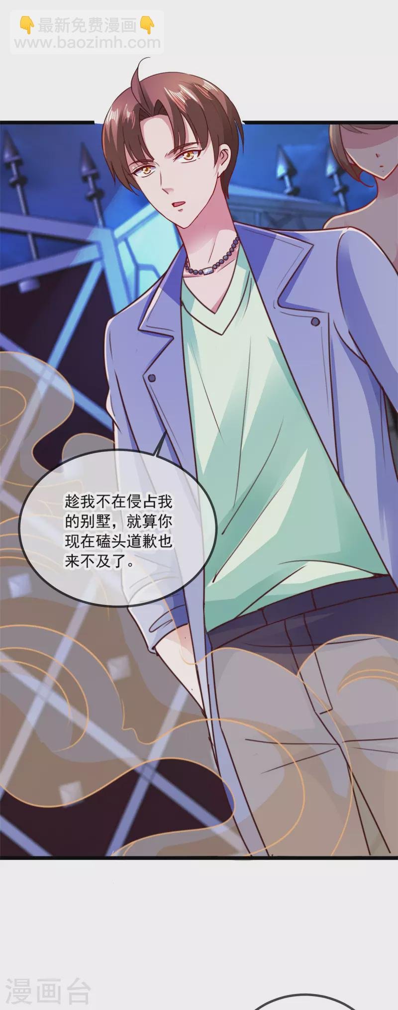 第101话 算账