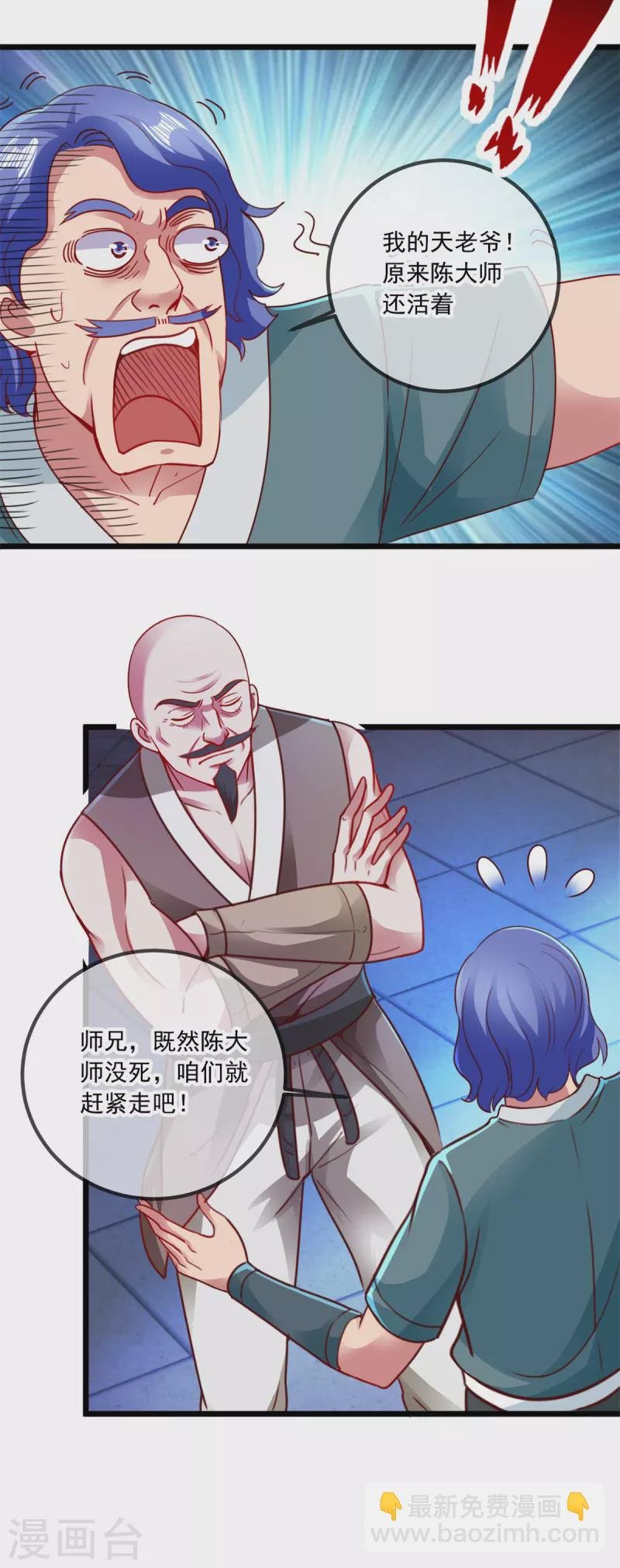 第101话 算账