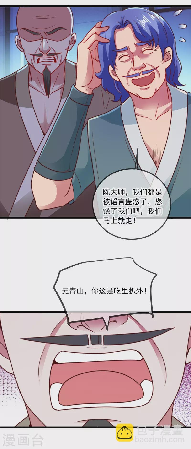 第101话 算账