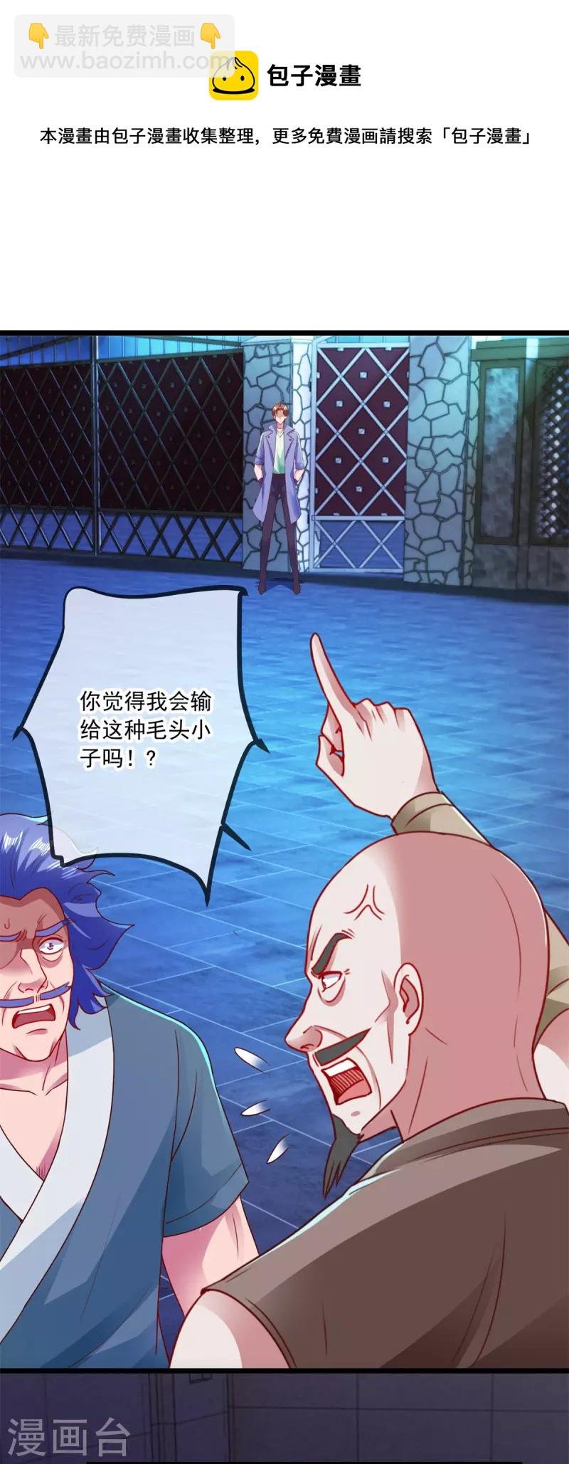 第101话 算账