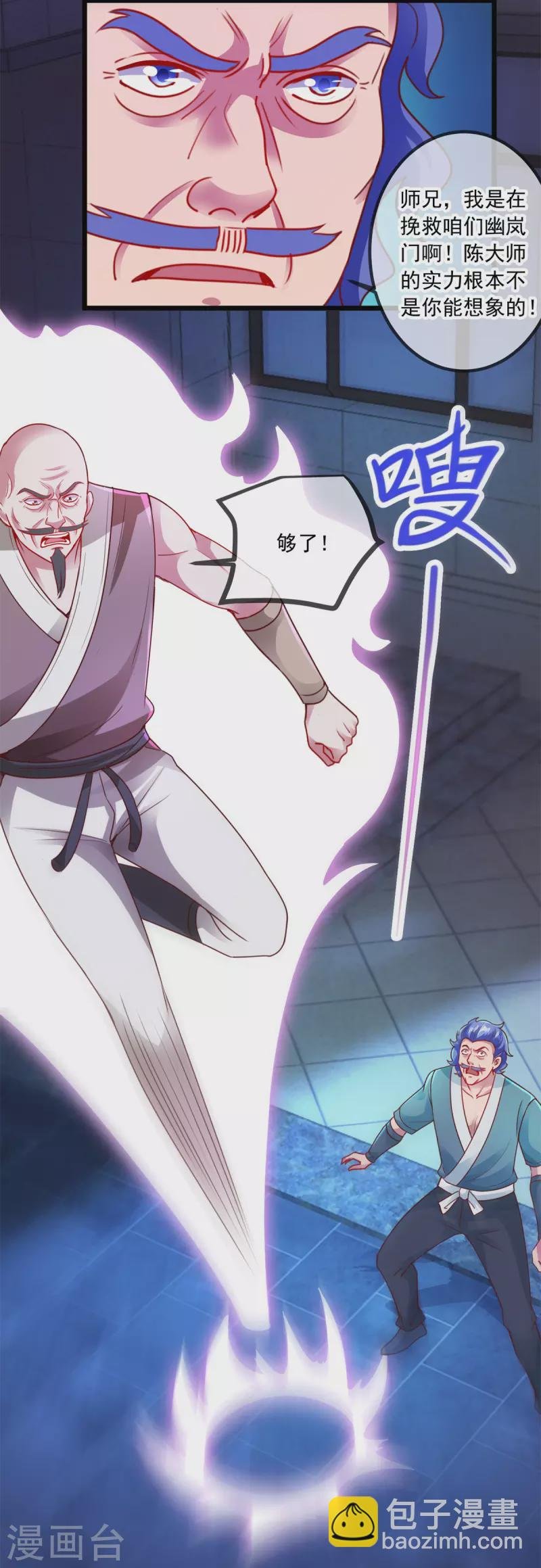 第101话 算账
