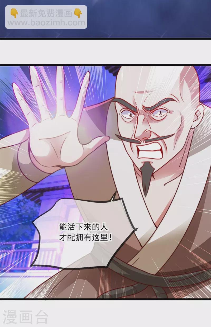 第101话 算账
