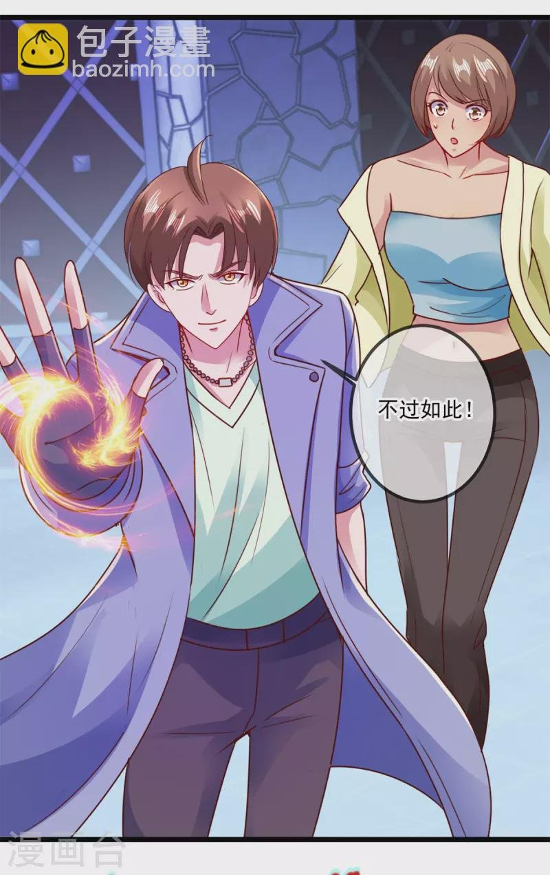 第101话 算账