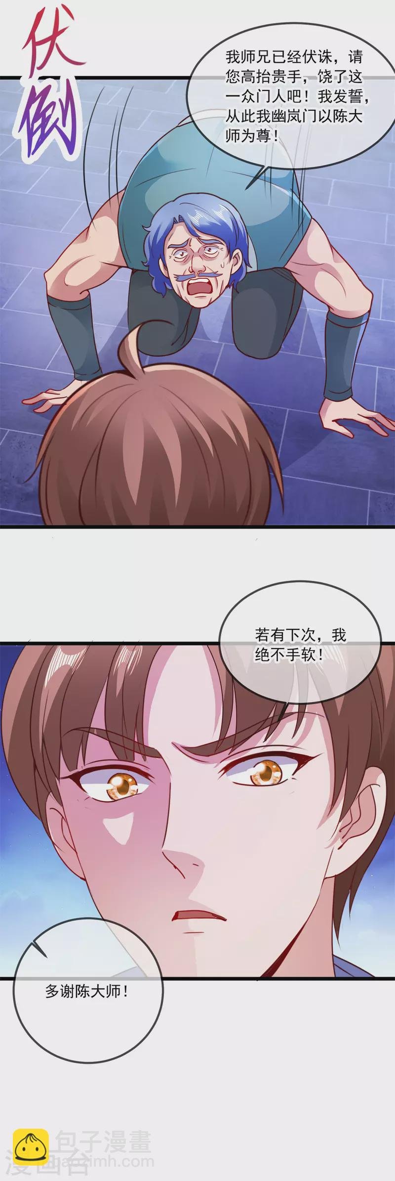 第102话 访客