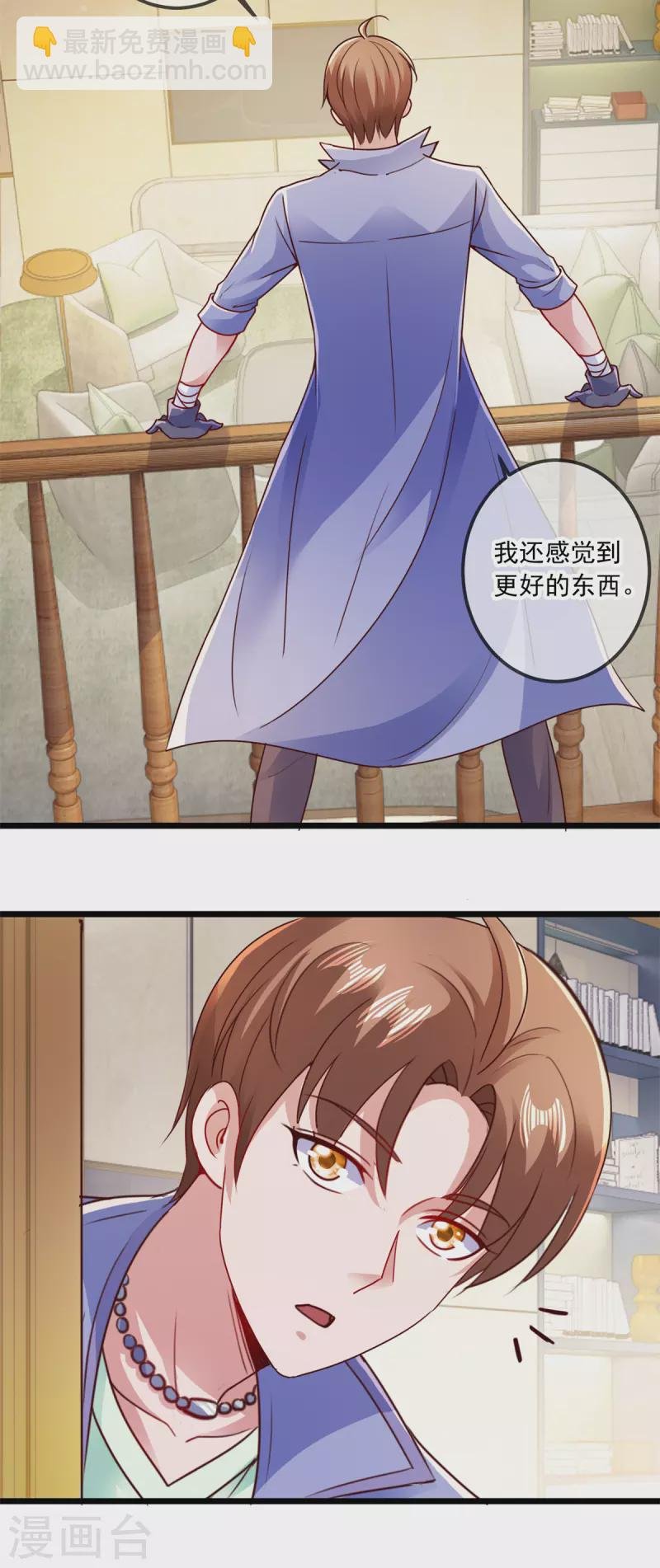 第102话 访客