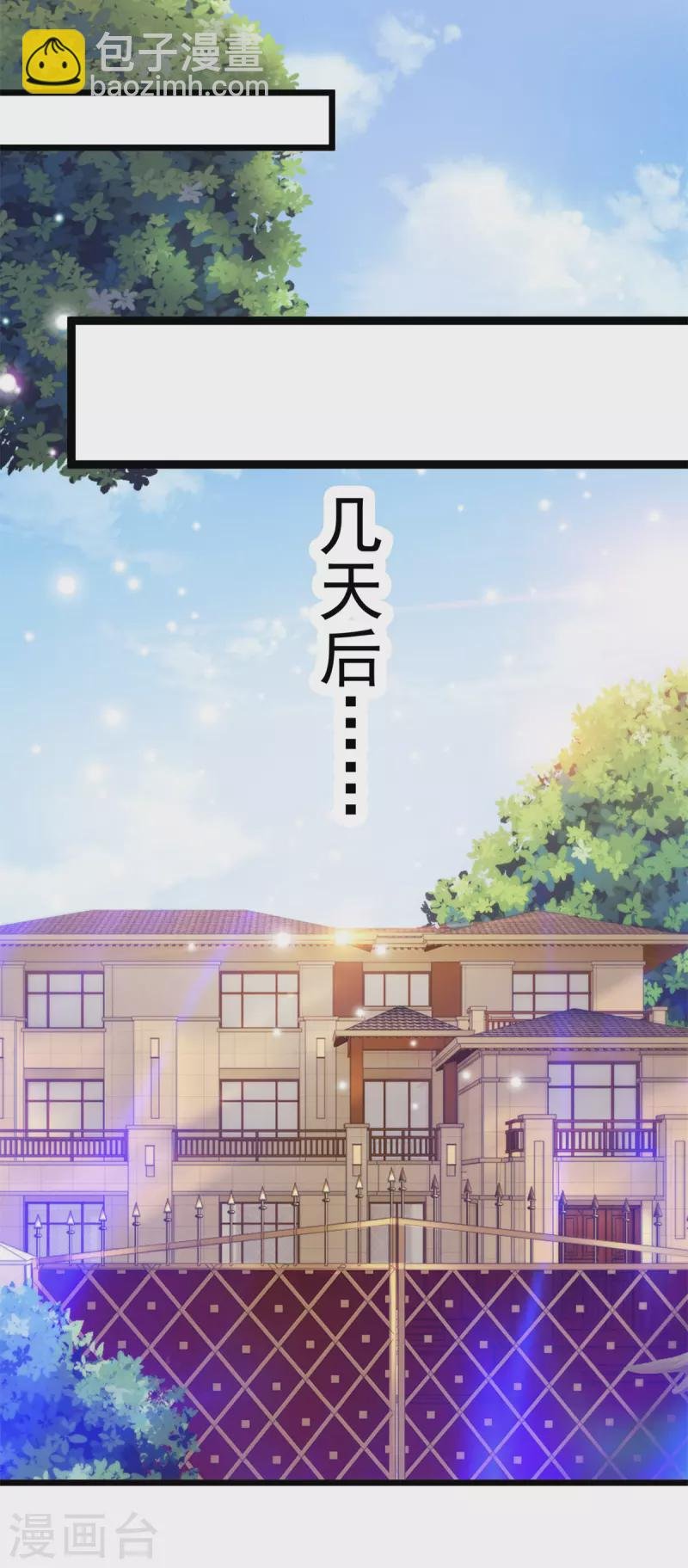 第102话 访客