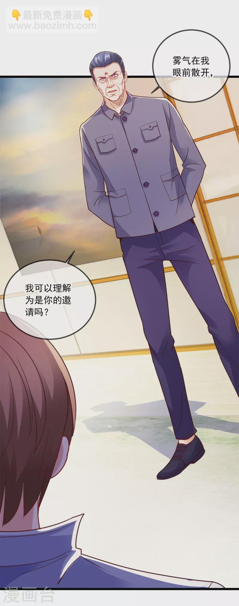第102话 访客