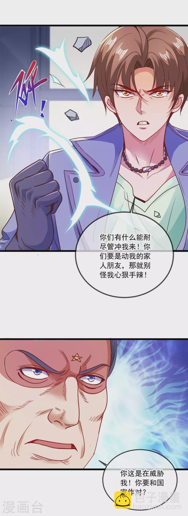第102话 访客