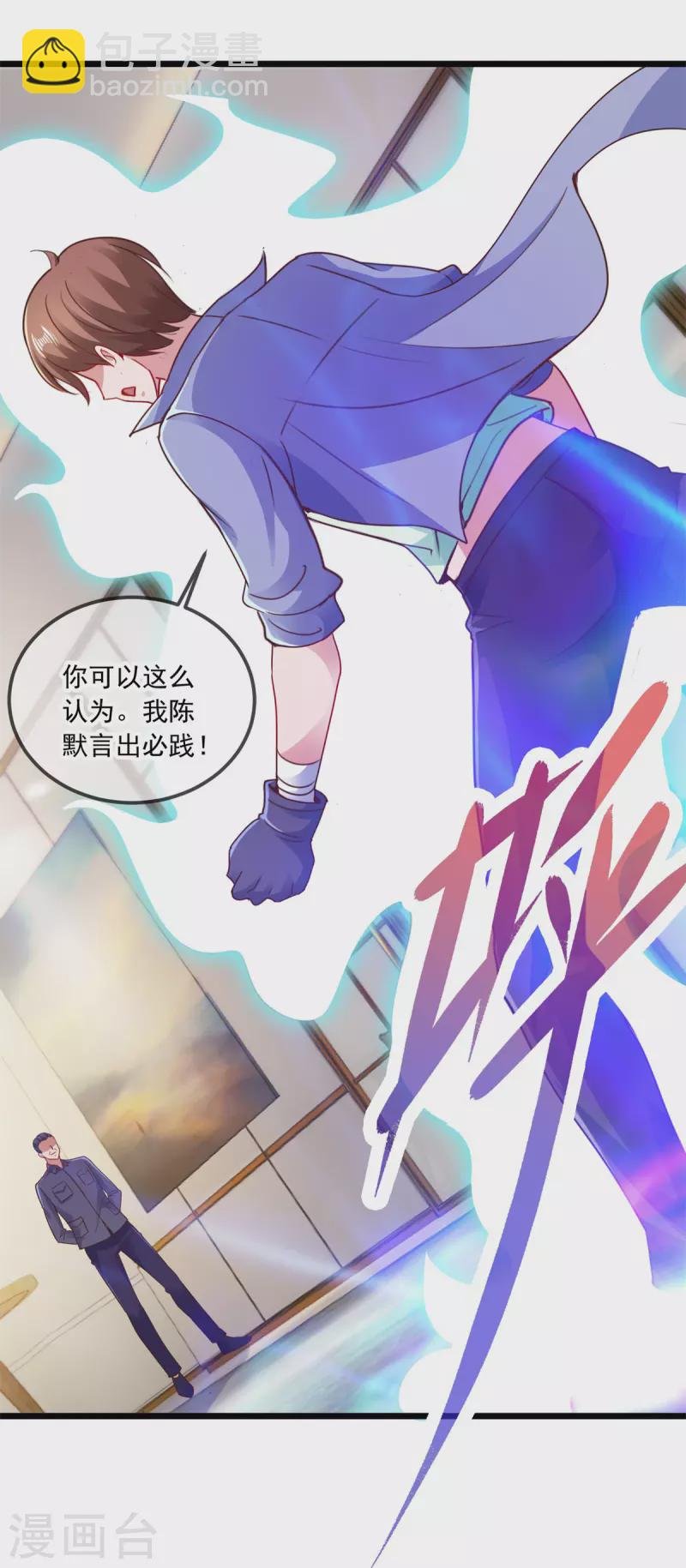 第102话 访客
