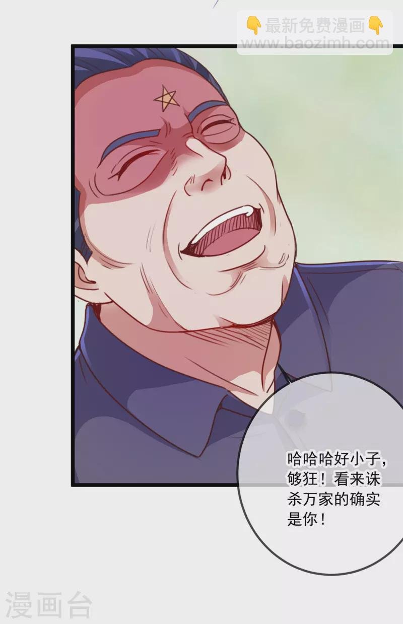 第102话 访客