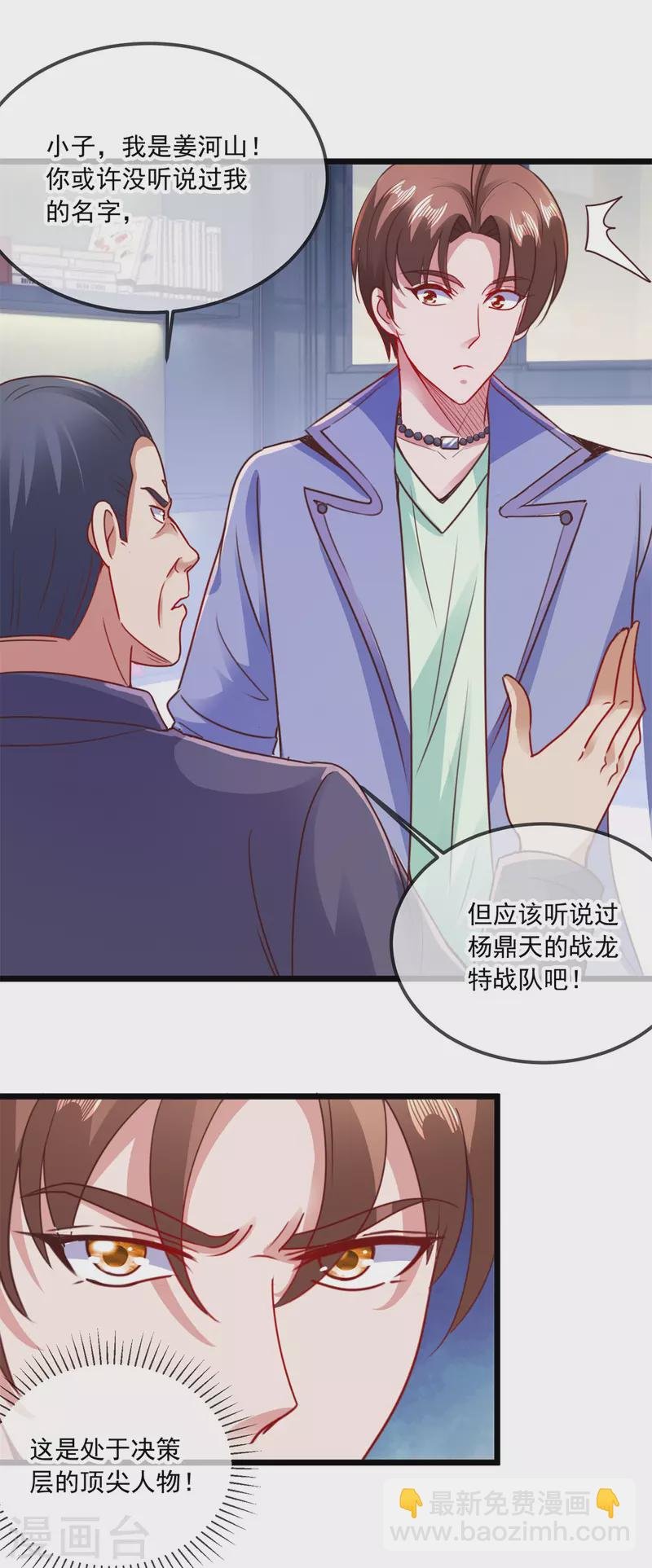 第102话 访客
