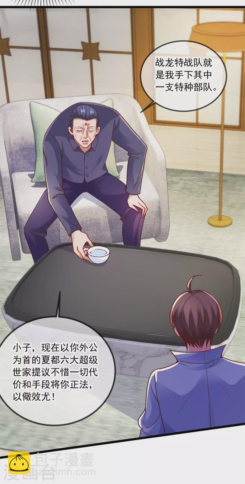 第102话 访客