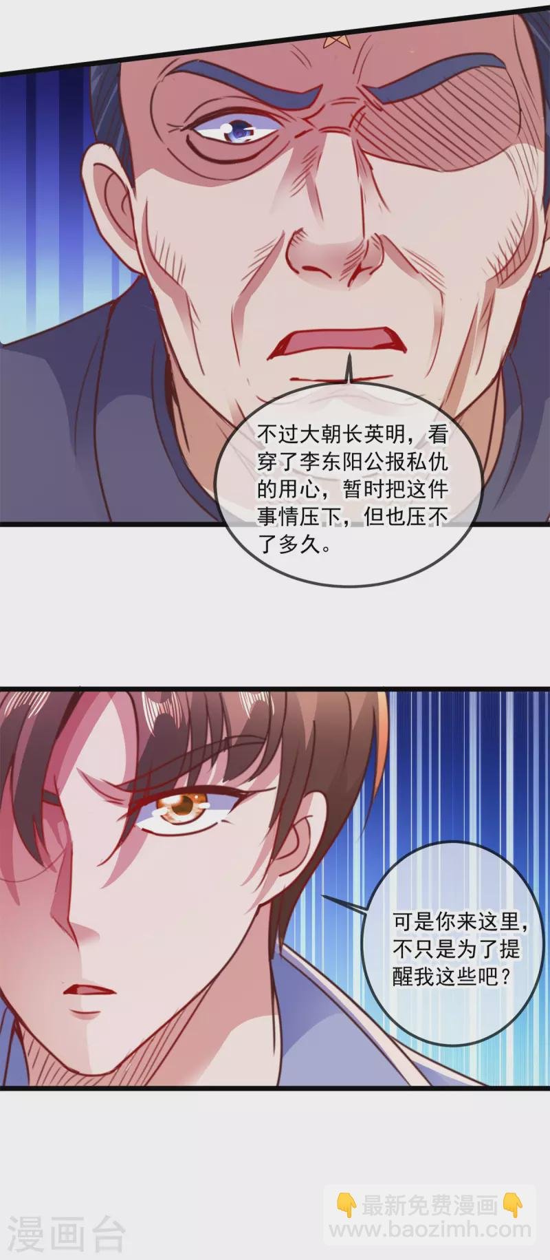 第102话 访客