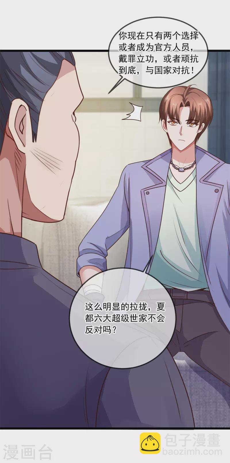 第103话 报到