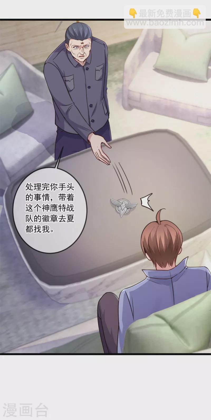 第103话 报到