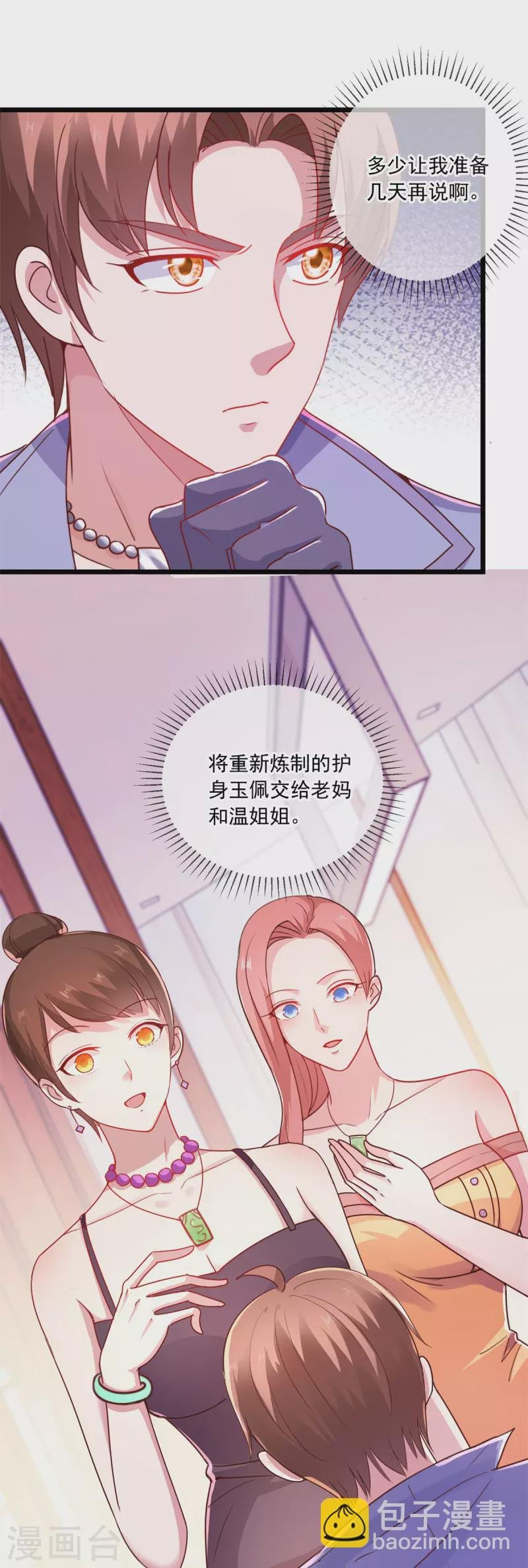 第103话 报到