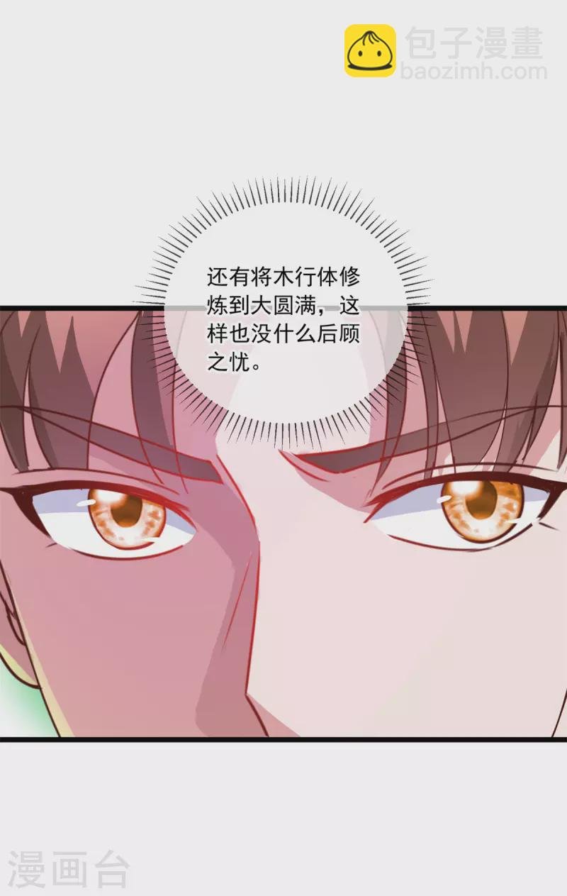 第103话 报到