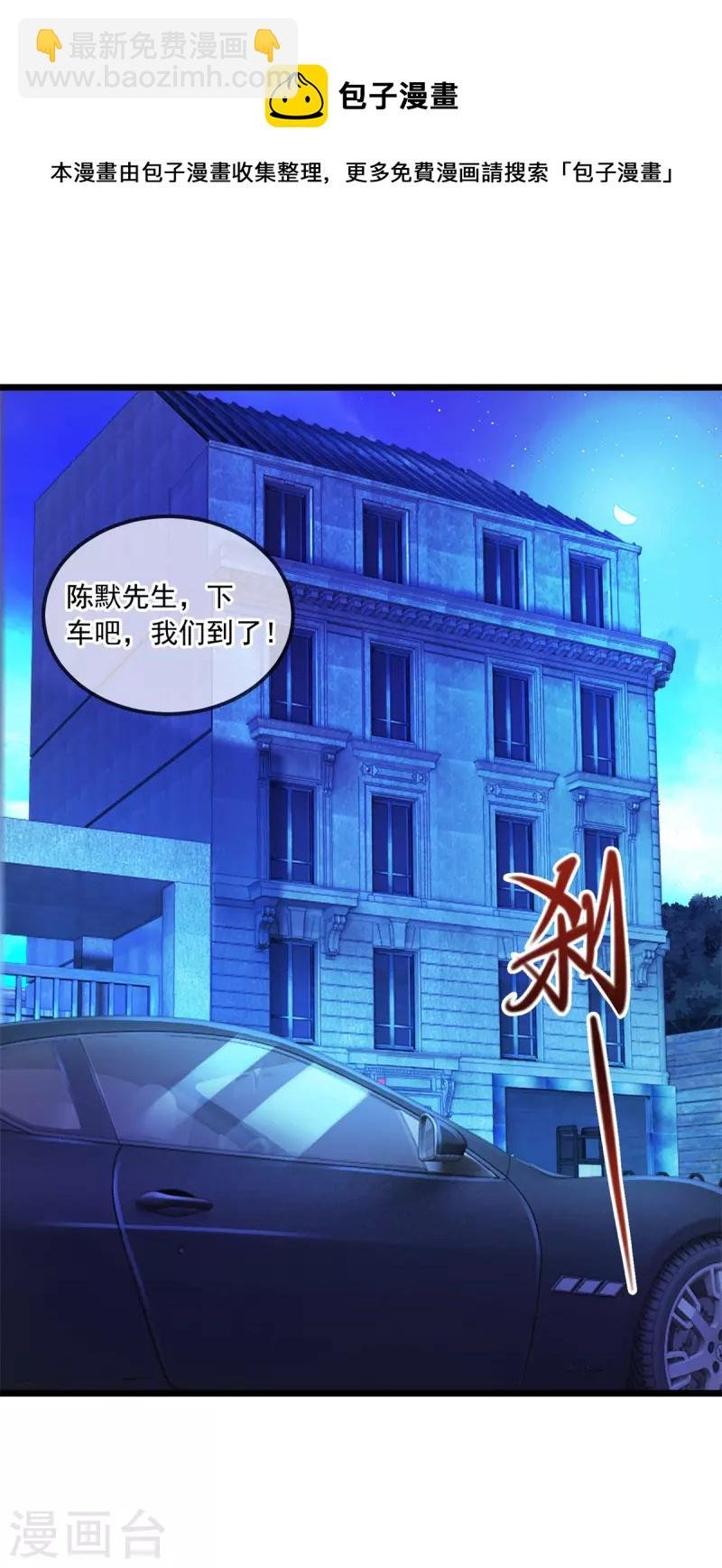 第103话 报到