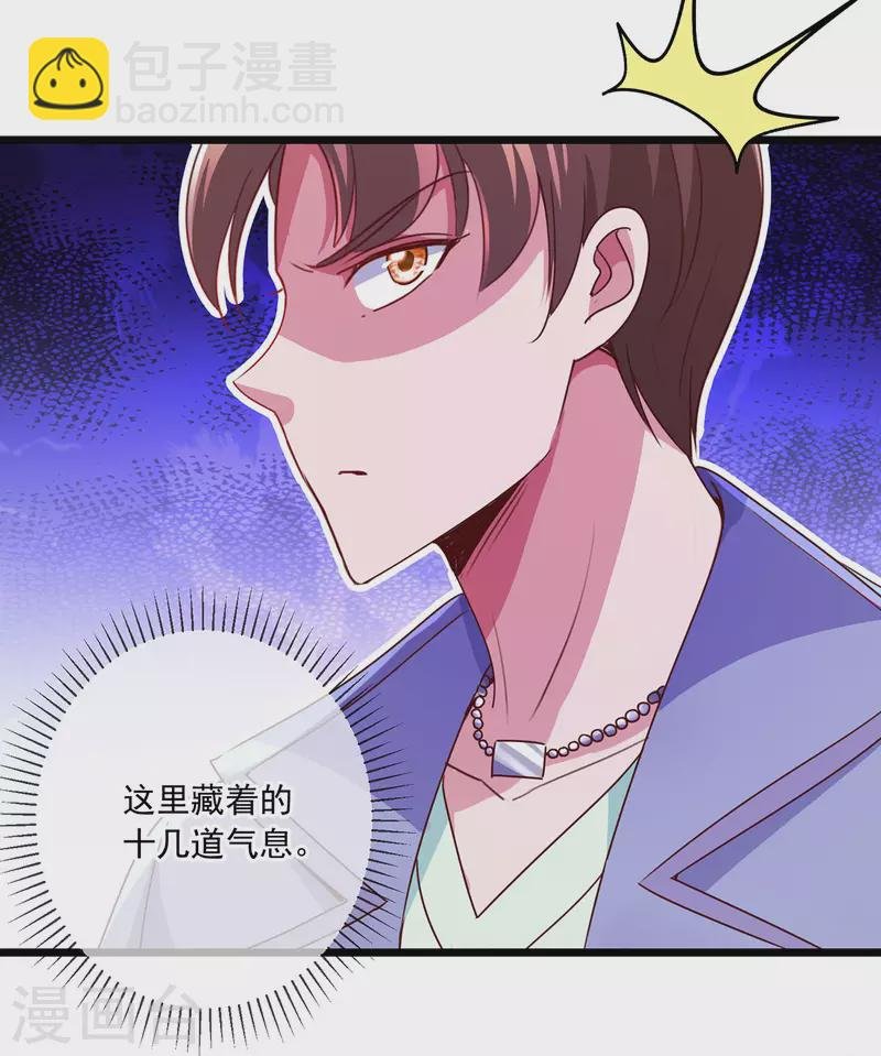 第104话 射我