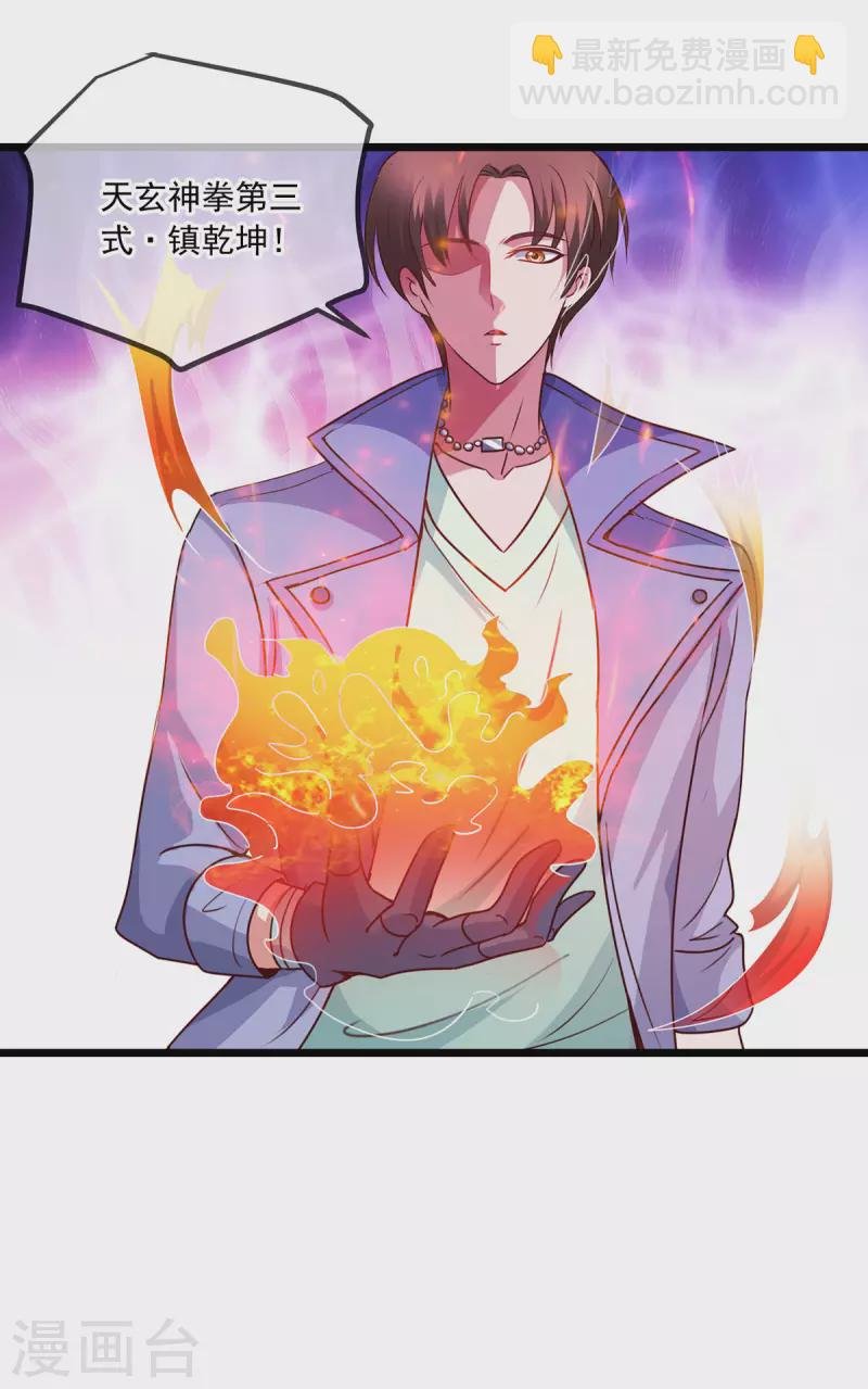 第104话 射我