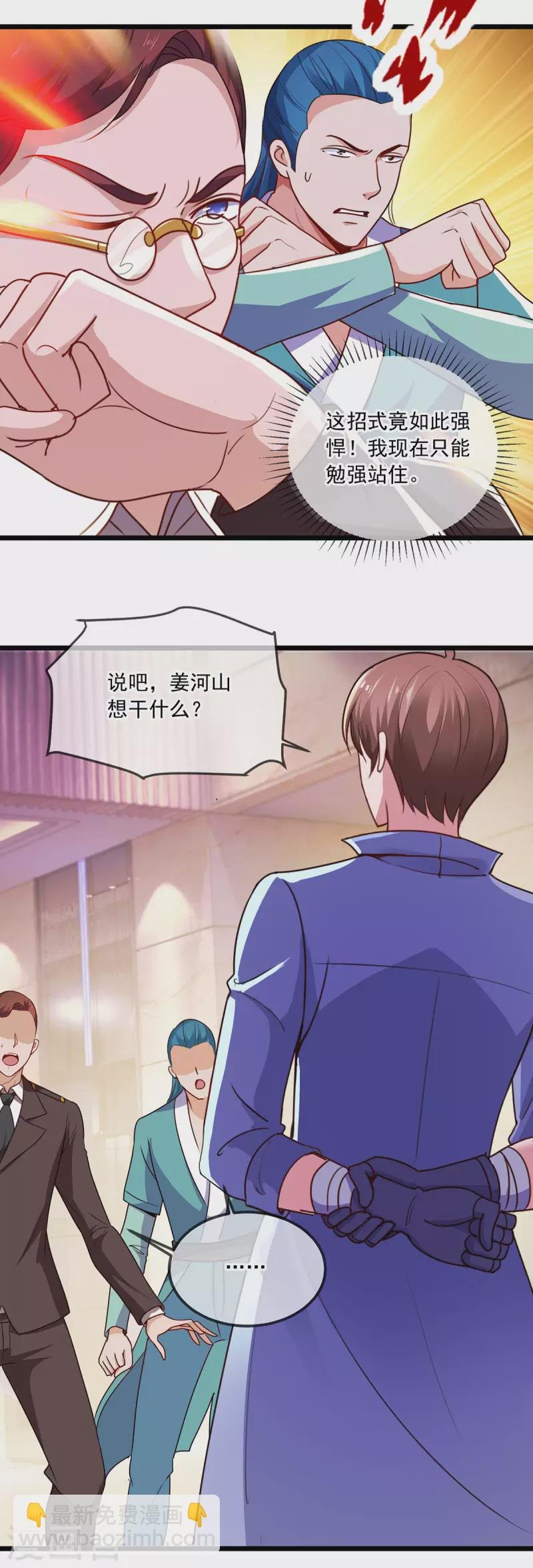 第104话 射我