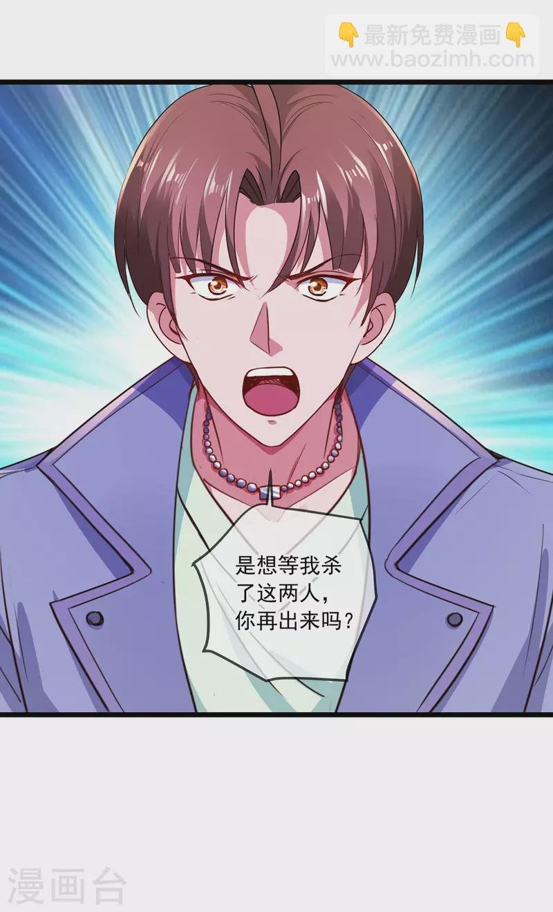 第104话 射我