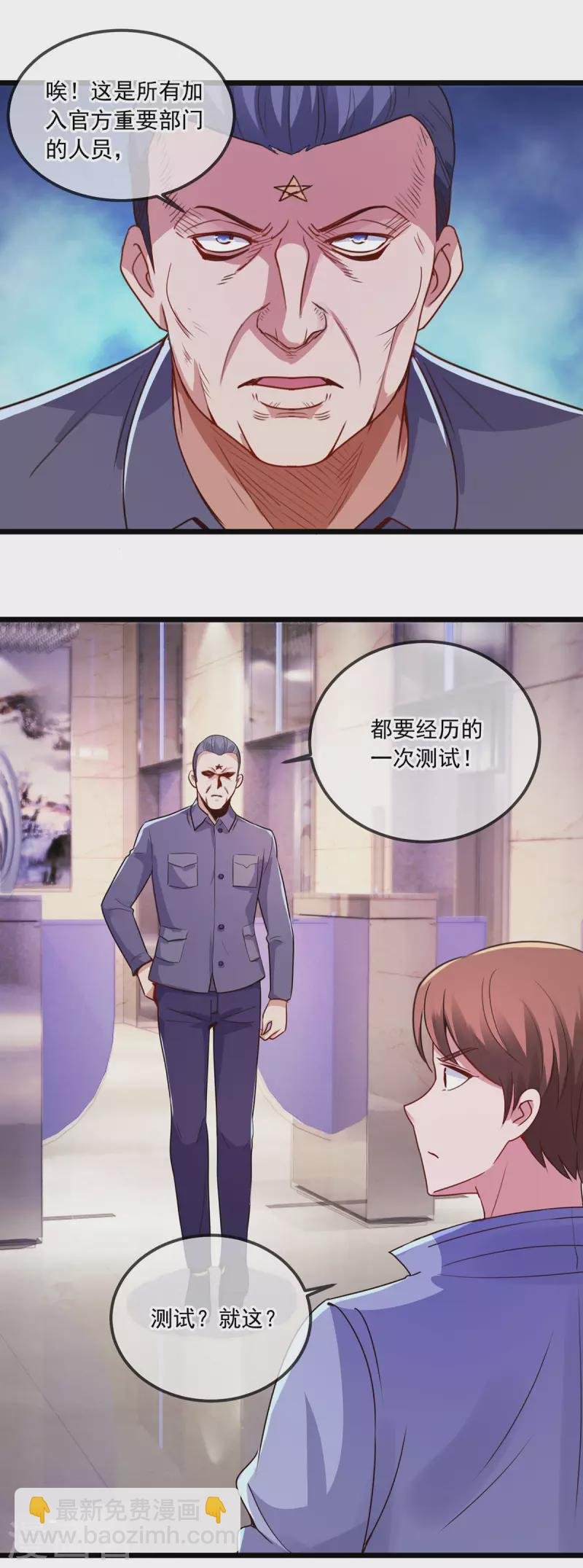 第104话 射我
