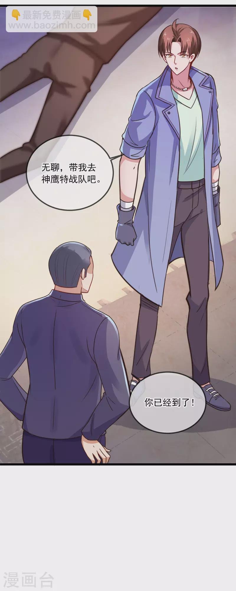 第104话 射我