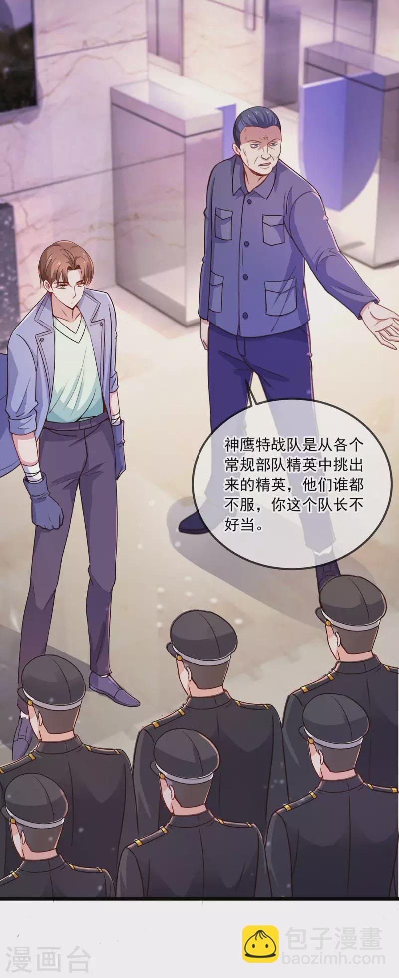 第104话 射我