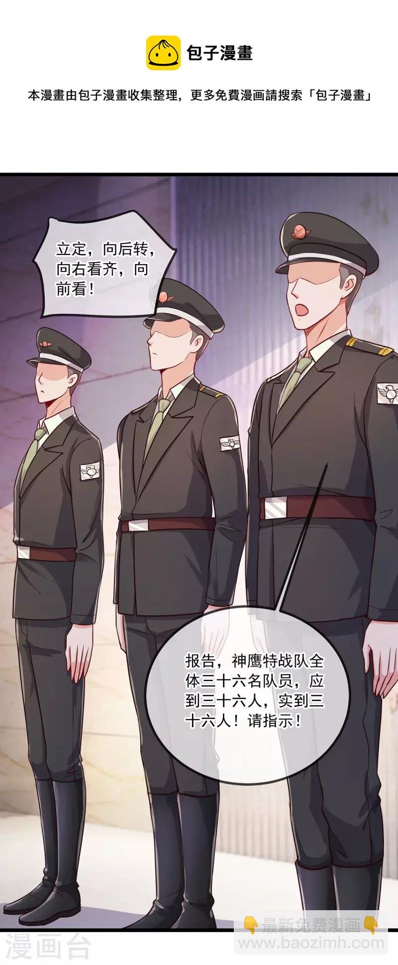 第104话 射我