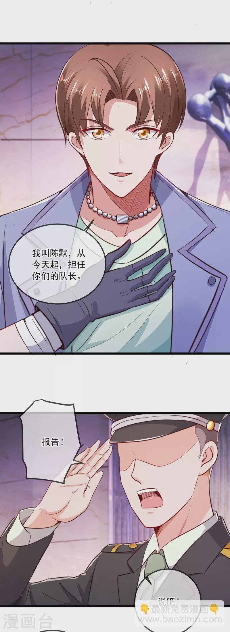 第104话 射我