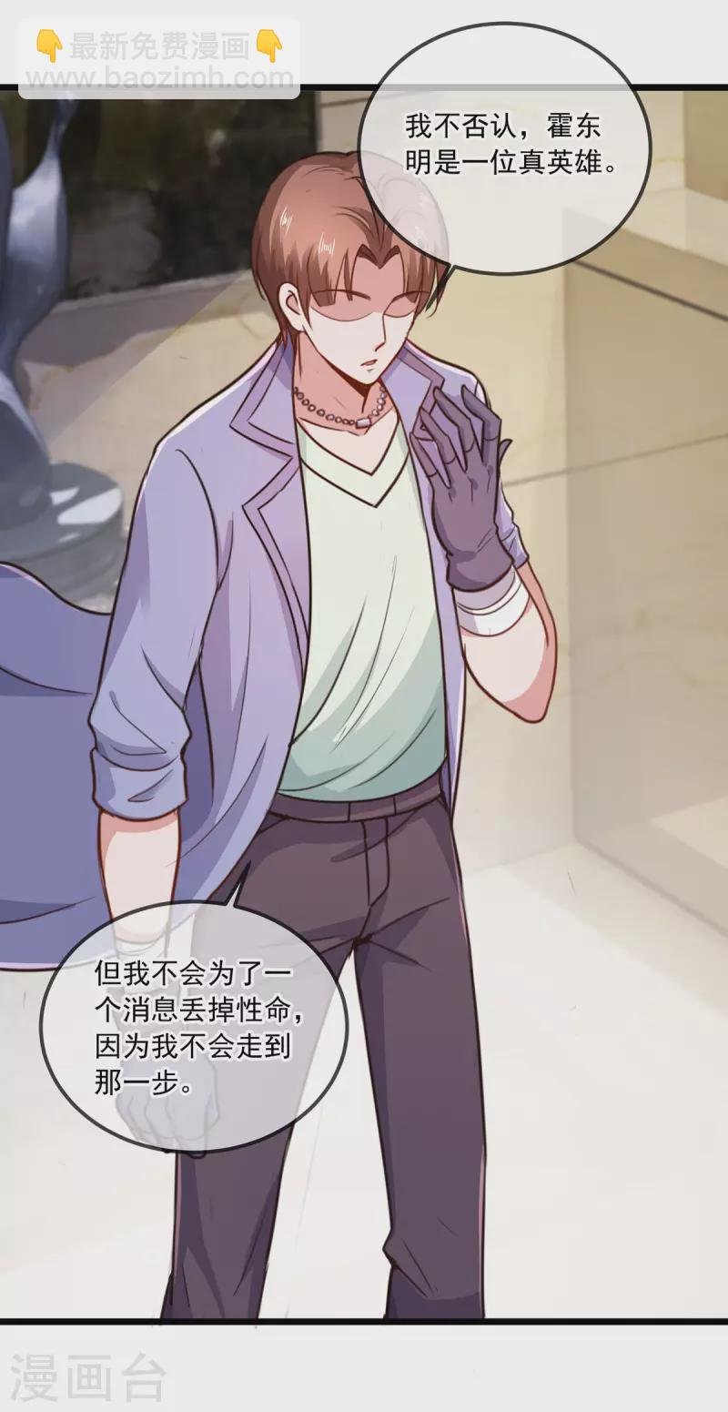第104话 射我