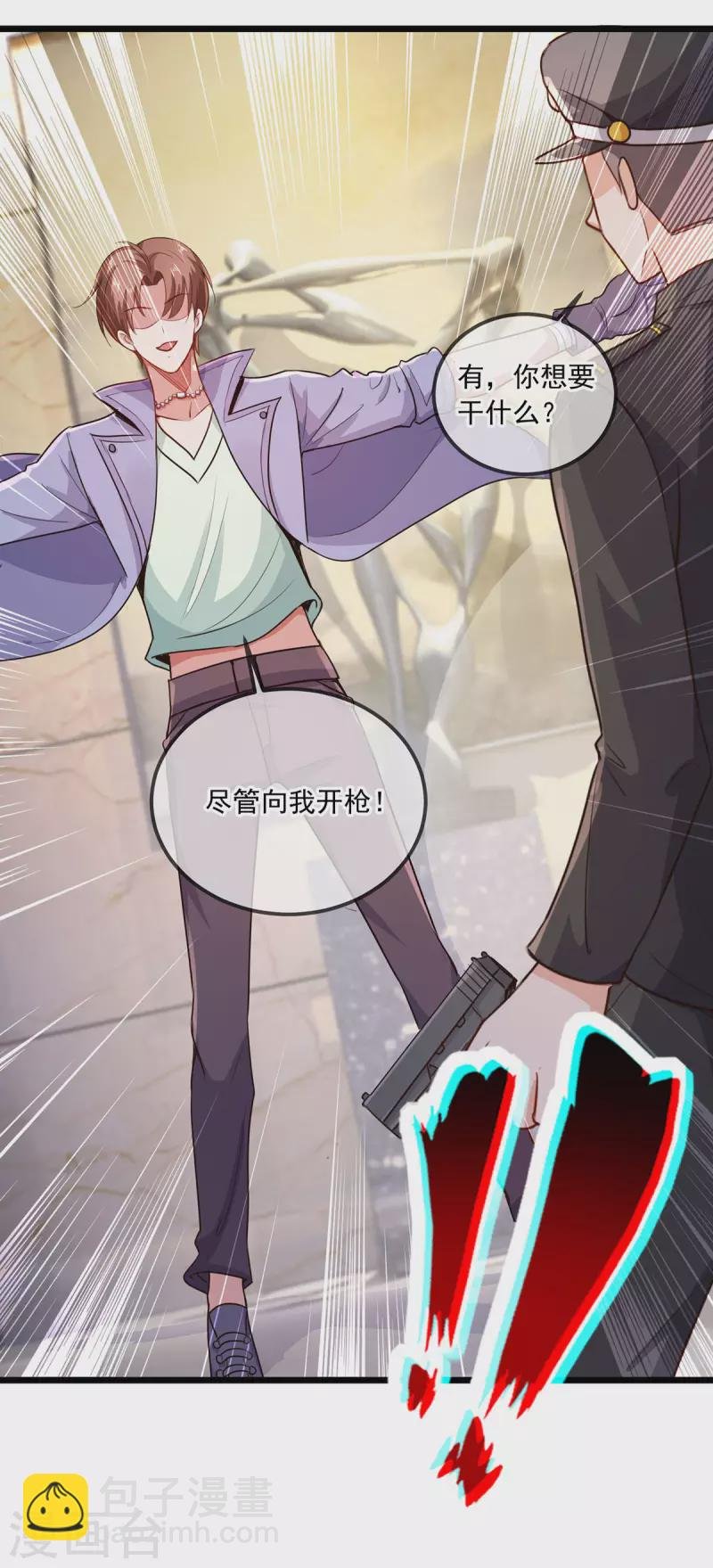 第104话 射我