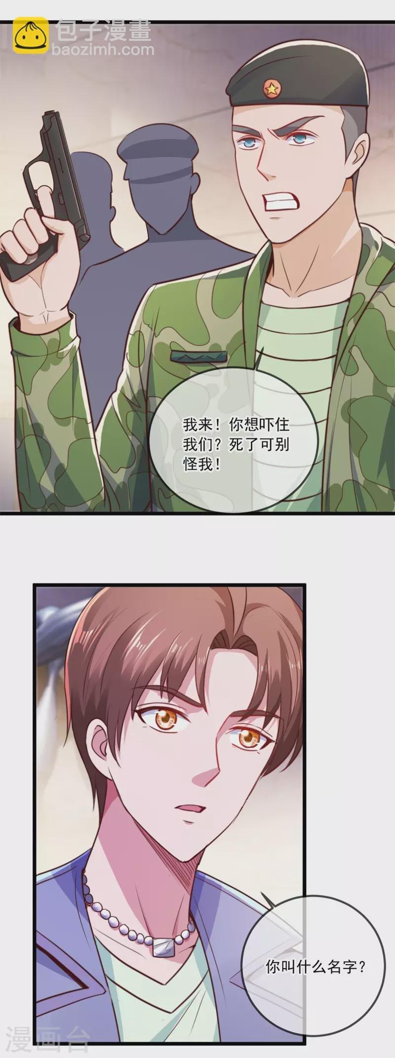 第105话 改良