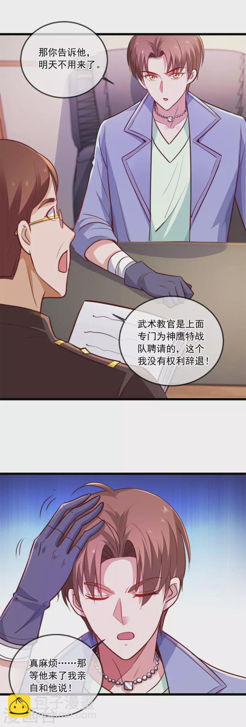 第105话 改良
