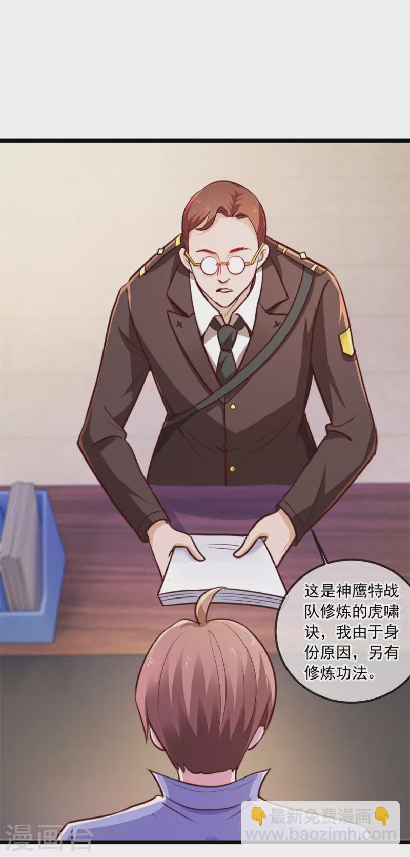 第105话 改良